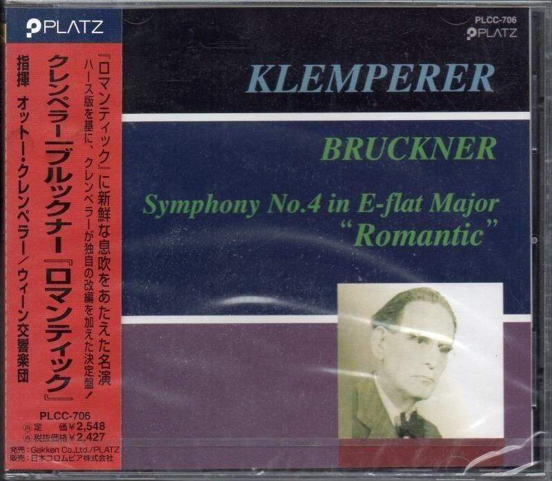 メイン画像:ブルックナー:交響曲第4番 クレンペラー=WS (PLCC706)未開封ジャケット写真 メイン画像:ブルックナー:交響曲第4番 クレンペラー=WS (PLCC706)未開封ジャケット写真