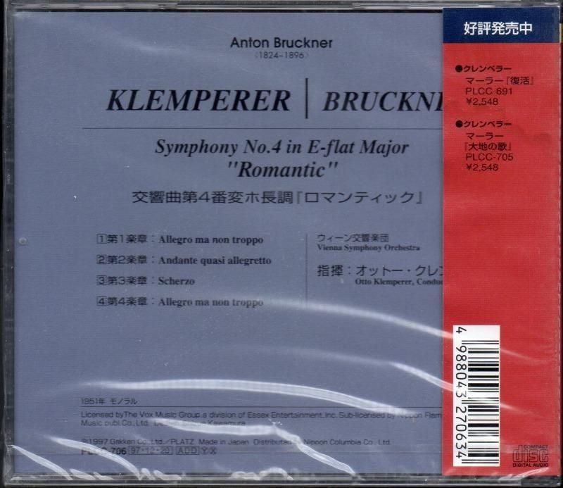サブ画像1:ブルックナー:交響曲第4番 クレンペラー=WS (PLCC706)未開封ジャケット写真 サブ画像1:ブルックナー:交響曲第4番 クレンペラー=WS (PLCC706)未開封ジャケット写真