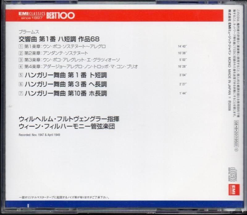 サブ画像1:ブラームス:交響曲第1番 他 フルトヴェングラー=WP /L (TOCE14145)ジャケット写真 サブ画像1:ブラームス:交響曲第1番 他 フルトヴェングラー=WP /L (TOCE14145)ジャケット写真