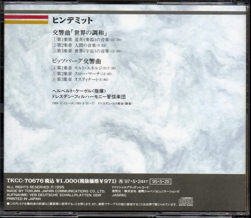 サブ画像1:ヒンデミット:世界の調和,ピッツバーグ交響曲 ケーゲル=ドレスデンpo (TKCC70676)ジャケット写真 サブ画像1:ヒンデミット:世界の調和,ピッツバーグ交響曲 ケーゲル=ドレスデンpo (TKCC70676)ジャケット写真