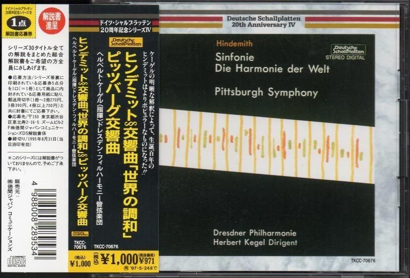 サブ画像2:ヒンデミット:世界の調和,ピッツバーグ交響曲 ケーゲル=ドレスデンpo (TKCC70676)ジャケット写真 サブ画像2:ヒンデミット:世界の調和,ピッツバーグ交響曲 ケーゲル=ドレスデンpo (TKCC70676)ジャケット写真