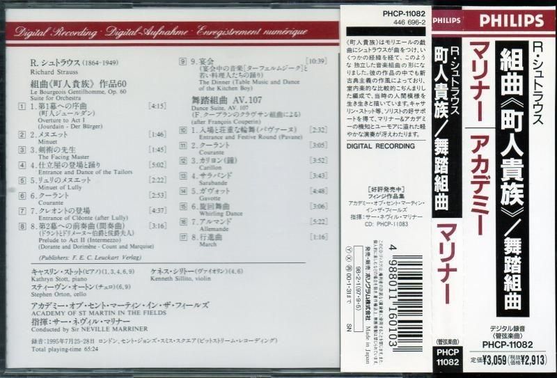 サブ画像1:Rシュトラウス:町人貴族,舞踏組曲 マリナー=ASMF (PHCP11082)ジャケット写真 サブ画像1:Rシュトラウス:町人貴族,舞踏組曲 マリナー=ASMF (PHCP11082)ジャケット写真