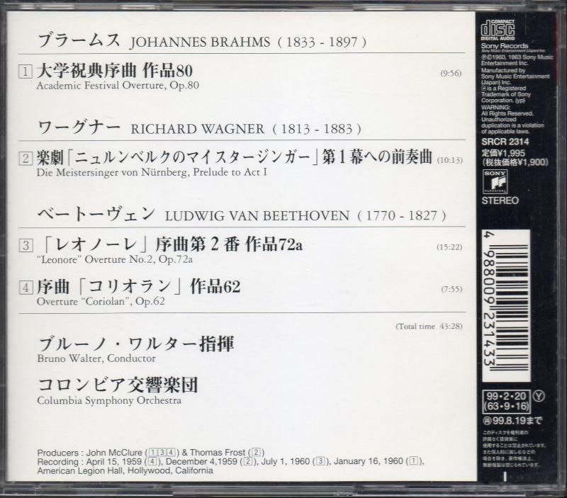 サブ画像1:ベートーヴェン, ブラームス. ワーグナー:序曲・前奏曲集 ワルター=Col (SRCR2314)ジャケット写真 サブ画像1:ベートーヴェン, ブラームス. ワーグナー:序曲・前奏曲集 ワルター=Col (SRCR2314)ジャケット写真