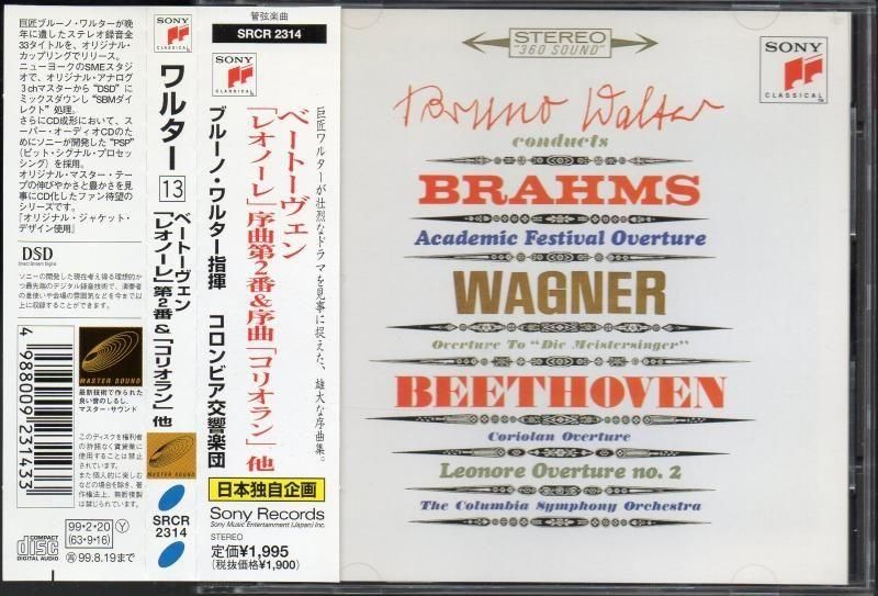 サブ画像2:ベートーヴェン, ブラームス. ワーグナー:序曲・前奏曲集 ワルター=Col (SRCR2314)ジャケット写真 サブ画像2:ベートーヴェン, ブラームス. ワーグナー:序曲・前奏曲集 ワルター=Col (SRCR2314)ジャケット写真