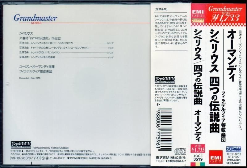 サブ画像1:シベリウス:4つの伝説曲 オーマンディ=Phla (TOCE3519)ジャケット写真 サブ画像1:シベリウス:4つの伝説曲 オーマンディ=Phla (TOCE3519)ジャケット写真