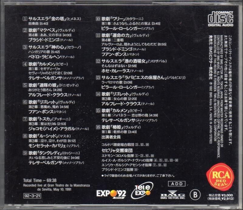 サブ画像1:マエストランツァ劇場こけら落としガラ・コンサート ドミンゴ(T) ベルガンサ(MS) 他 (BVCC97)ジャケット写真 サブ画像1:マエストランツァ劇場こけら落としガラ・コンサート ドミンゴ(T) ベルガンサ(MS) 他 (BVCC97)ジャケット写真