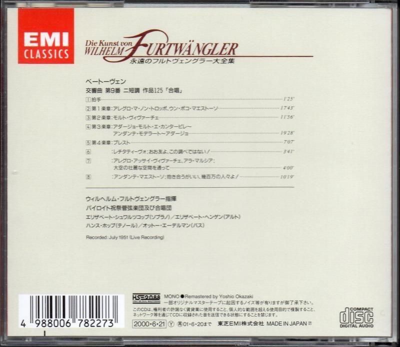 サブ画像1:ベートーヴェン:交響曲第9番 フルトヴェングラー=バイロイト 他 /L (TOCE3725・足音入り)ジャケット写真 サブ画像1:ベートーヴェン:交響曲第9番 フルトヴェングラー=バイロイト 他 /L (TOCE3725・足音入り)ジャケット写真