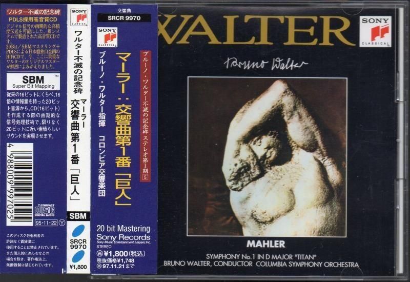 サブ画像2:マーラー:交響曲第1番 ワルター=コロンビアso (SRCR9970)ジャケット写真 サブ画像2:マーラー:交響曲第1番 ワルター=コロンビアso (SRCR9970)ジャケット写真