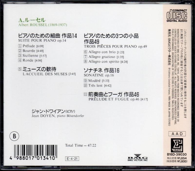 サブ画像1:ルーセル:ピアノ作品集 (組曲, 3つの小品, ソナチネ 他) ドワイアン(p) (B18D39030)ジャケット写真 サブ画像1:ルーセル:ピアノ作品集 (組曲, 3つの小品, ソナチネ 他) ドワイアン(p) (B18D39030)ジャケット写真