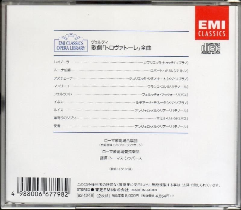 サブ画像1:ヴェルディ:トロヴァトーレ シッパース=OTOR; コレッリ(T) トゥッチ(S) 他 (TOCE8113・2CD)ジャケット写真 サブ画像1:ヴェルディ:トロヴァトーレ シッパース=OTOR; コレッリ(T) トゥッチ(S) 他 (TOCE8113・2CD)ジャケット写真