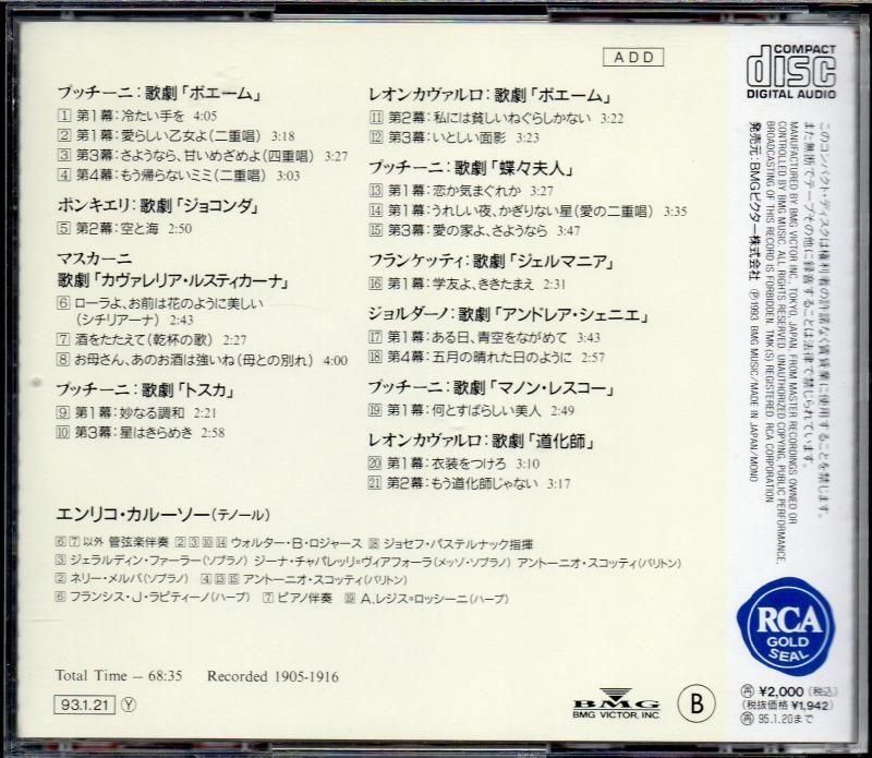 サブ画像1:エンリコ・カルーソー(T) ヴェリズモ・オペラ・アリア集 (BVCC1002)ジャケット写真 サブ画像1:エンリコ・カルーソー(T) ヴェリズモ・オペラ・アリア集 (BVCC1002)ジャケット写真