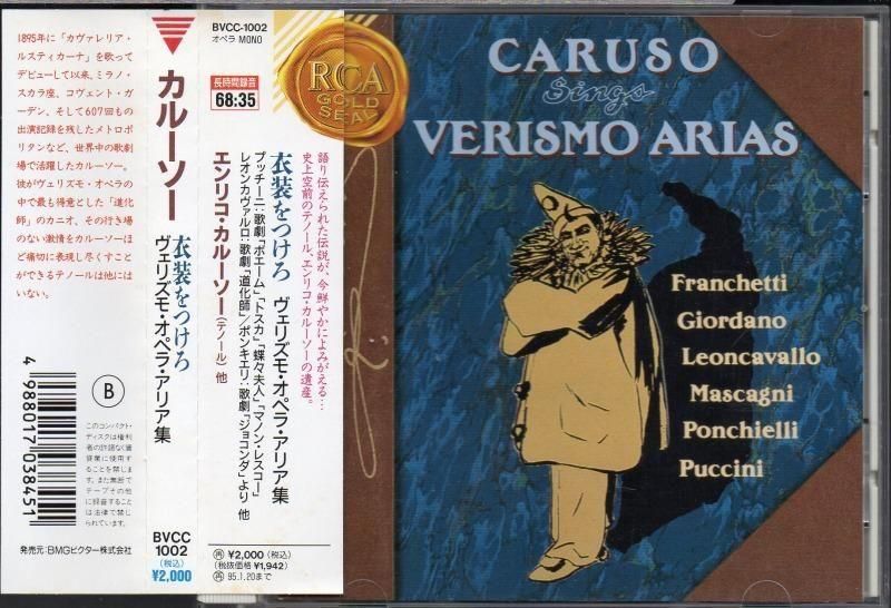 サブ画像2:エンリコ・カルーソー(T) ヴェリズモ・オペラ・アリア集 (BVCC1002)ジャケット写真 サブ画像2:エンリコ・カルーソー(T) ヴェリズモ・オペラ・アリア集 (BVCC1002)ジャケット写真