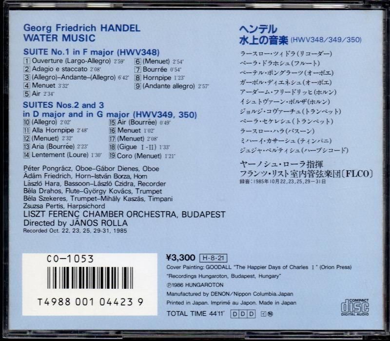 サブ画像1:ヘンデル:水上の音楽 ローラ=フランツ・リスト室内o (33CO1053)ジャケット写真 サブ画像1:ヘンデル:水上の音楽 ローラ=フランツ・リスト室内o (33CO1053)ジャケット写真