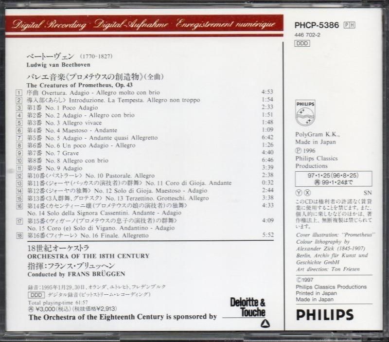 サブ画像1:ベートーヴェン:プロメテウスの創造物 ブリュッヘン=18世紀o /L (PHCP5386)ジャケット写真 サブ画像1:ベートーヴェン:プロメテウスの創造物 ブリュッヘン=18世紀o /L (PHCP5386)ジャケット写真