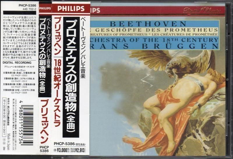 サブ画像2:ベートーヴェン:プロメテウスの創造物 ブリュッヘン=18世紀o /L (PHCP5386)ジャケット写真 サブ画像2:ベートーヴェン:プロメテウスの創造物 ブリュッヘン=18世紀o /L (PHCP5386)ジャケット写真