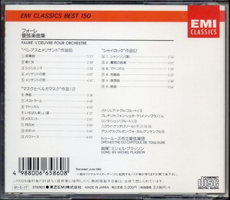 サブ画像1:フォーレ:ペレアスとメリザンド,マスクとベルガマスク 他 プラッソン=OCT 他 (TOCE7210)ジャケット写真 サブ画像1:フォーレ:ペレアスとメリザンド,マスクとベルガマスク 他 プラッソン=OCT 他 (TOCE7210)ジャケット写真