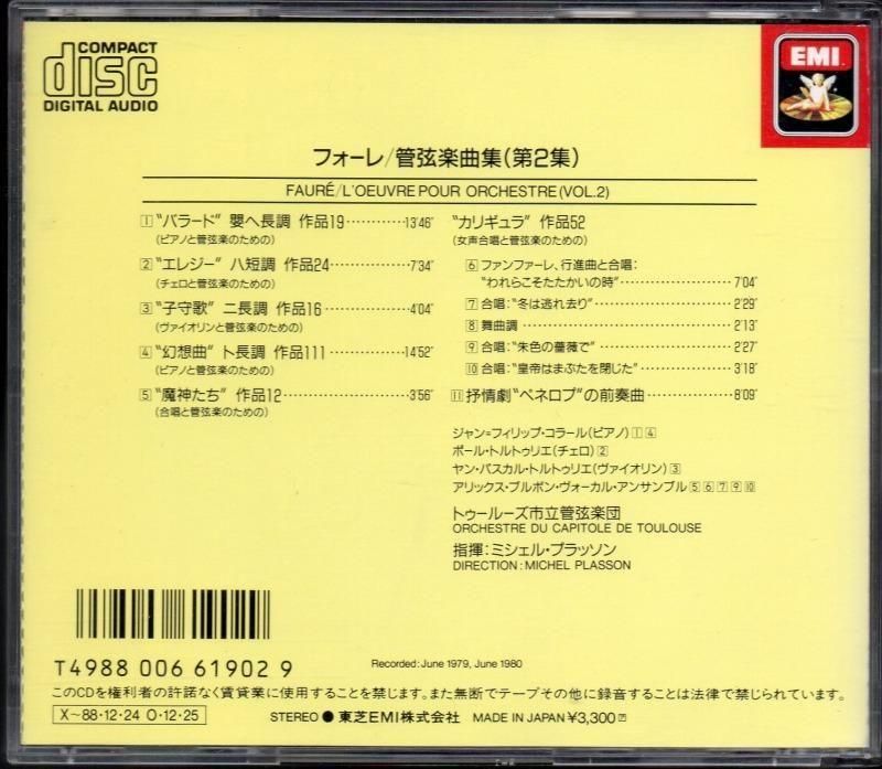 サブ画像1:フォーレ:バラード,幻想曲,カリギュラ 他 プラッソン=OCT 他 (CE33-5137)ジャケット写真 サブ画像1:フォーレ:バラード,幻想曲,カリギュラ 他 プラッソン=OCT 他 (CE33-5137)ジャケット写真