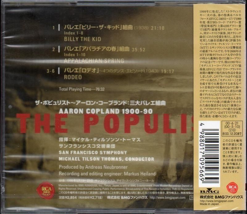 サブ画像1:コープランド:ビリー・ザ・キッド,アパラチアの春,ロデオ MTトーマス=SAFSO (BVCC31032)未開封ジャケット写真 サブ画像1:コープランド:ビリー・ザ・キッド,アパラチアの春,ロデオ MTトーマス=SAFSO (BVCC31032)未開封ジャケット写真