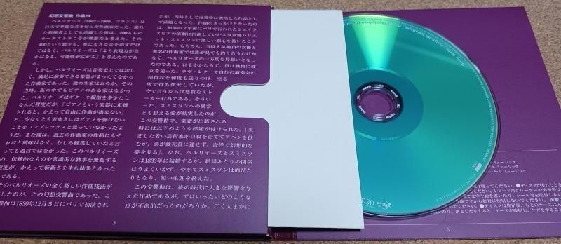 サブ画像3:{SACD / SHM} ベルリオーズ:幻想交響曲 Cデイヴィス=KCO (UCGD9004)ジャケット写真 サブ画像3:{SACD / SHM} ベルリオーズ:幻想交響曲 Cデイヴィス=KCO (UCGD9004)ジャケット写真