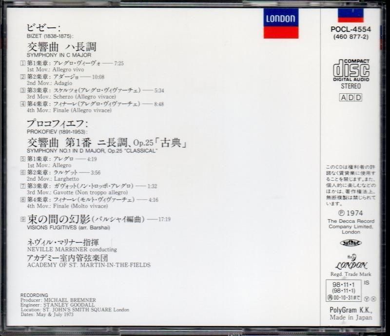 サブ画像1:ビゼー:交響曲,プロコ:古典交響曲,束の間の幻影 マリナー=ASMF (POCL4554)ジャケット写真 サブ画像1:ビゼー:交響曲,プロコ:古典交響曲,束の間の幻影 マリナー=ASMF (POCL4554)ジャケット写真