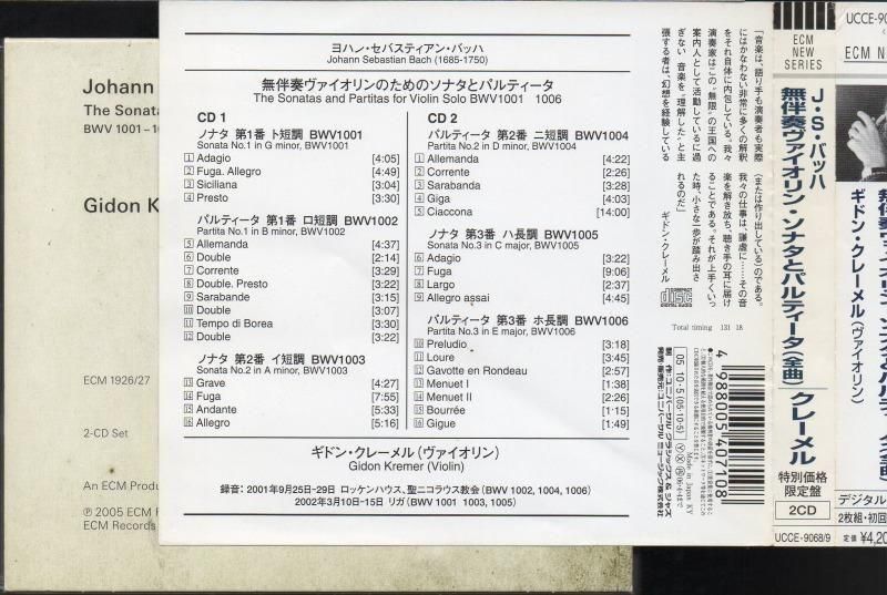 サブ画像2:バッハ:無伴奏vnソナタとパルティータ全曲 クレーメル(vn) /01, 02年 (UCCE9068・2CD)ジャケット写真 サブ画像2:バッハ:無伴奏vnソナタとパルティータ全曲 クレーメル(vn) /01, 02年 (UCCE9068・2CD)ジャケット写真