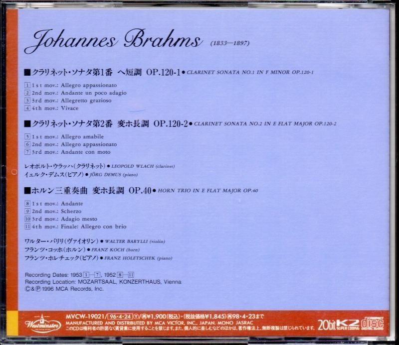 サブ画像1:ブラームス:クラリネット・ソナタ集,hrn三重奏曲 ウラッハ(cl) Fコッホ(hrn) 他 (MVCW19021)ジャケット写真 サブ画像1:ブラームス:クラリネット・ソナタ集,hrn三重奏曲 ウラッハ(cl) Fコッホ(hrn) 他 (MVCW19021)ジャケット写真