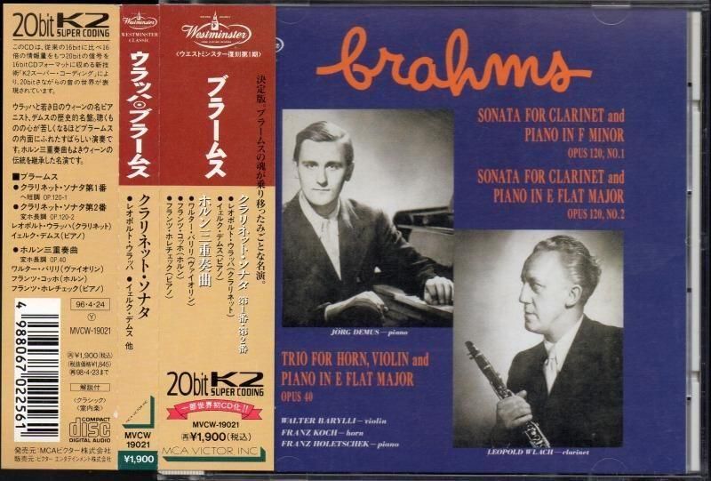 サブ画像2:ブラームス:クラリネット・ソナタ集,hrn三重奏曲 ウラッハ(cl) Fコッホ(hrn) 他 (MVCW19021)ジャケット写真 サブ画像2:ブラームス:クラリネット・ソナタ集,hrn三重奏曲 ウラッハ(cl) Fコッホ(hrn) 他 (MVCW19021)ジャケット写真