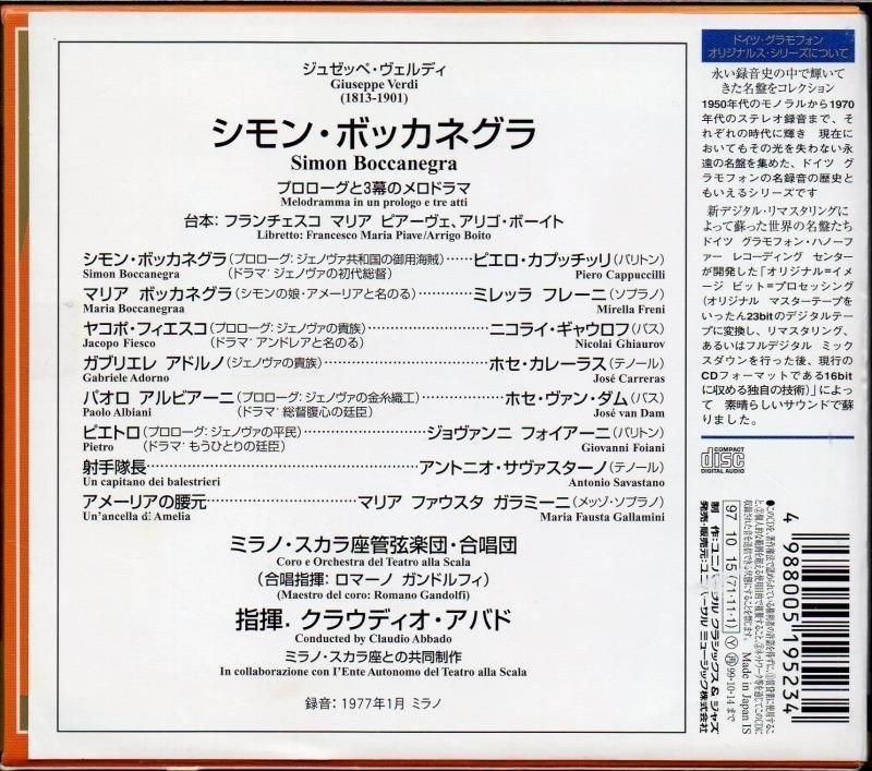 サブ画像1:▽ヴェルディ:シモン・ボッカネグラ アバド=スカラ; カプッチッリ(Br) ギャウロフ(Bs) 他 (POCG3672・2CD)ジャケット写真 サブ画像1:▽ヴェルディ:シモン・ボッカネグラ アバド=スカラ; カプッチッリ(Br) ギャウロフ(Bs) 他 (POCG3672・2CD)ジャケット写真