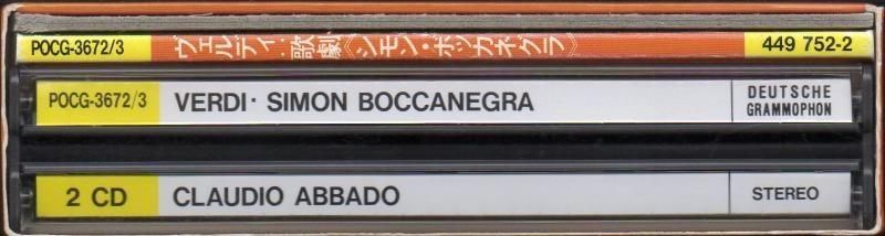 サブ画像2:▽ヴェルディ:シモン・ボッカネグラ アバド=スカラ; カプッチッリ(Br) ギャウロフ(Bs) 他 (POCG3672・2CD)ジャケット写真 サブ画像2:▽ヴェルディ:シモン・ボッカネグラ アバド=スカラ; カプッチッリ(Br) ギャウロフ(Bs) 他 (POCG3672・2CD)ジャケット写真
