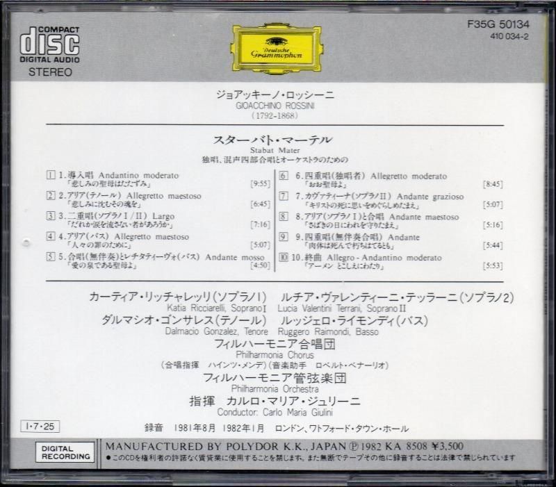 サブ画像1:ロッシーニ:スターバト・マーテル ジュリーニ=PO 他 (F35G50134)ジャケット写真 サブ画像1:ロッシーニ:スターバト・マーテル ジュリーニ=PO 他 (F35G50134)ジャケット写真