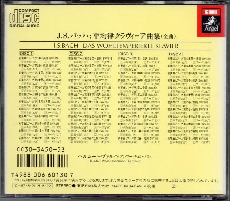 サブ画像1:バッハ:平均律クラヴィーア曲集全曲 ヴァルヒャ(cemb) (CC30-3450・4CD)ジャケット写真 サブ画像1:バッハ:平均律クラヴィーア曲集全曲 ヴァルヒャ(cemb) (CC30-3450・4CD)ジャケット写真