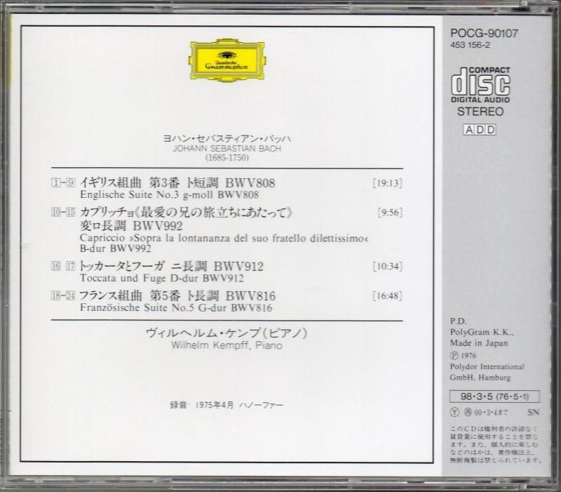 サブ画像1:バッハ:イギリス組曲第3番,フランス組曲第5番 他 ケンプ(p) (POCG90107)ジャケット写真 サブ画像1:バッハ:イギリス組曲第3番,フランス組曲第5番 他 ケンプ(p) (POCG90107)ジャケット写真