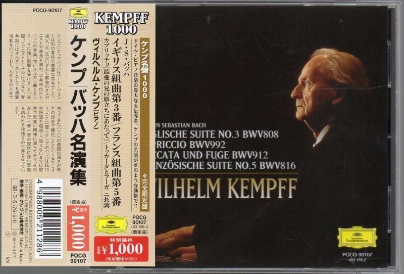 サブ画像2:バッハ:イギリス組曲第3番,フランス組曲第5番 他 ケンプ(p) (POCG90107)ジャケット写真 サブ画像2:バッハ:イギリス組曲第3番,フランス組曲第5番 他 ケンプ(p) (POCG90107)ジャケット写真