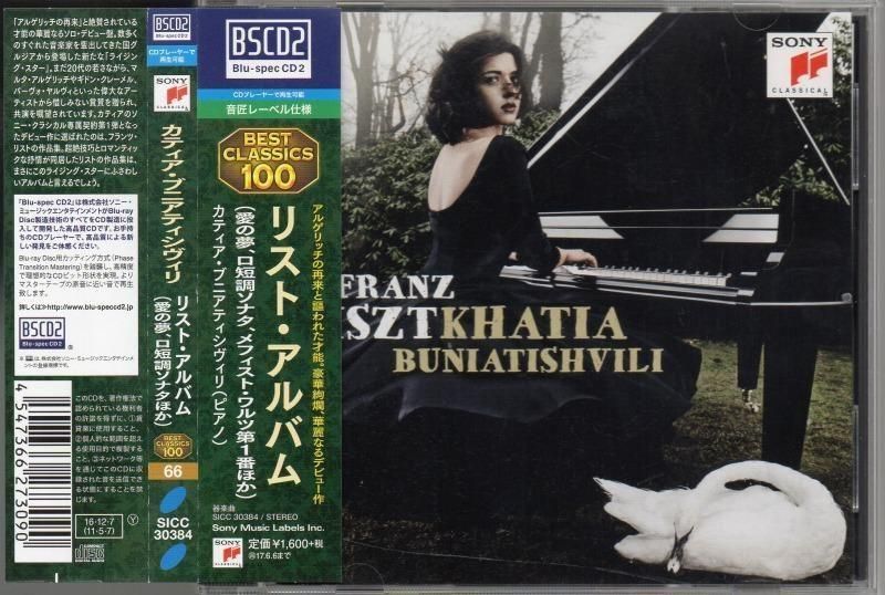 サブ画像2:リスト:ピアノ・ソナタ,愛の夢 他 ブニアティシヴィリ(p) {BSCD2}(SICC30384)ジャケット写真 サブ画像2:リスト:ピアノ・ソナタ,愛の夢 他 ブニアティシヴィリ(p) {BSCD2}(SICC30384)ジャケット写真