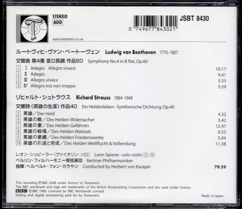 サブ画像1:Rシュトラウス:英雄の生涯,ベートーヴェン:交4番 カラヤン=BP /L (JSBT8430)ジャケット写真 サブ画像1:Rシュトラウス:英雄の生涯,ベートーヴェン:交4番 カラヤン=BP /L (JSBT8430)ジャケット写真