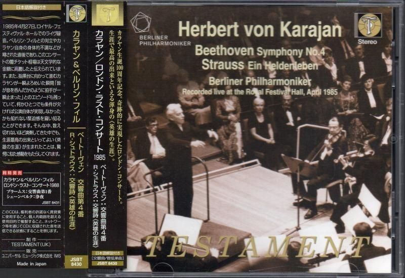 サブ画像2:Rシュトラウス:英雄の生涯,ベートーヴェン:交4番 カラヤン=BP /L (JSBT8430)ジャケット写真 サブ画像2:Rシュトラウス:英雄の生涯,ベートーヴェン:交4番 カラヤン=BP /L (JSBT8430)ジャケット写真