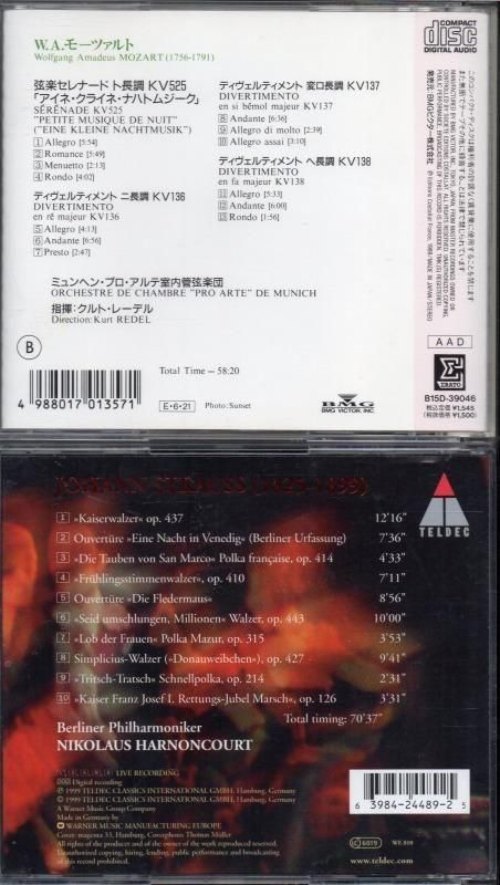 サブ画像2:管弦楽曲処分品7点セット ※プラケースなしならクリックポスト配送 (送料185円) 可能ジャケット写真 サブ画像2:管弦楽曲処分品7点セット ※プラケースなしならクリックポスト配送 (送料185円) 可能ジャケット写真