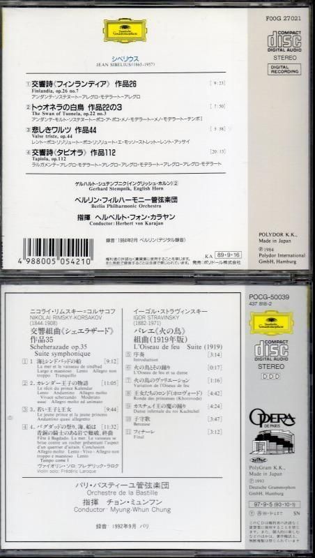 サブ画像6:管弦楽曲処分品7点セット ※プラケースなしならクリックポスト配送 (送料185円) 可能ジャケット写真 サブ画像6:管弦楽曲処分品7点セット ※プラケースなしならクリックポスト配送 (送料185円) 可能ジャケット写真