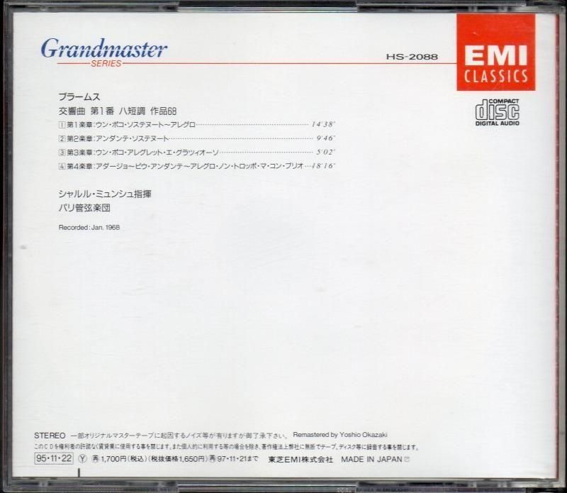 サブ画像1:ブラームス:交響曲第1番 ミュンシュ=パリo (TOCE3037)ジャケット写真 サブ画像1:ブラームス:交響曲第1番 ミュンシュ=パリo (TOCE3037)ジャケット写真