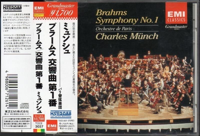 サブ画像2:ブラームス:交響曲第1番 ミュンシュ=パリo (TOCE3037)ジャケット写真 サブ画像2:ブラームス:交響曲第1番 ミュンシュ=パリo (TOCE3037)ジャケット写真