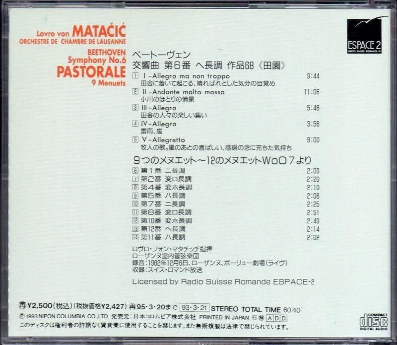 サブ画像1:ベートーヴェン:交響曲第6番 他 マタチッチ=OCL /L (COCO75256)ジャケット写真 サブ画像1:ベートーヴェン:交響曲第6番 他 マタチッチ=OCL /L (COCO75256)ジャケット写真