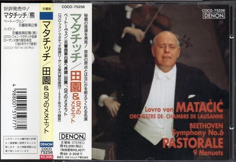 サブ画像2:ベートーヴェン:交響曲第6番 他 マタチッチ=OCL /L (COCO75256)ジャケット写真 サブ画像2:ベートーヴェン:交響曲第6番 他 マタチッチ=OCL /L (COCO75256)ジャケット写真