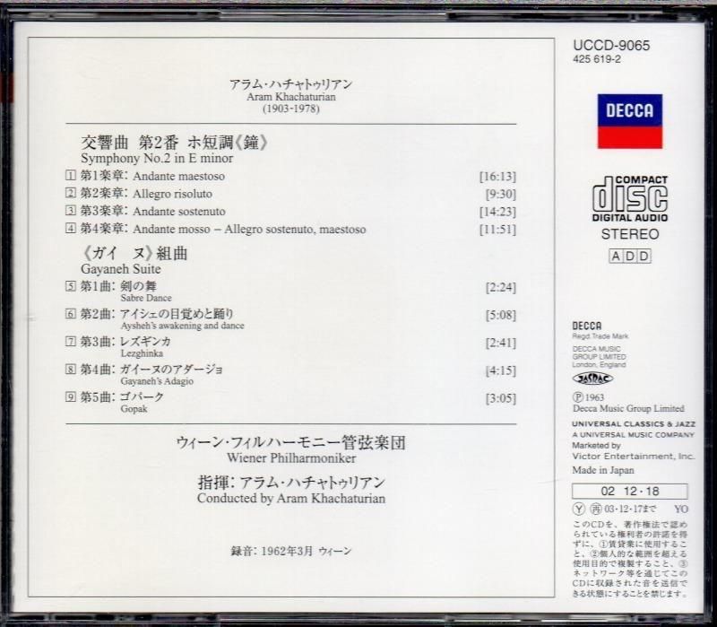 サブ画像1:ハチャトゥリアン:交響曲第2番,ガイーヌ ハチャトゥリアン=WP (UCCD9065)ジャケット写真 サブ画像1:ハチャトゥリアン:交響曲第2番,ガイーヌ ハチャトゥリアン=WP (UCCD9065)ジャケット写真