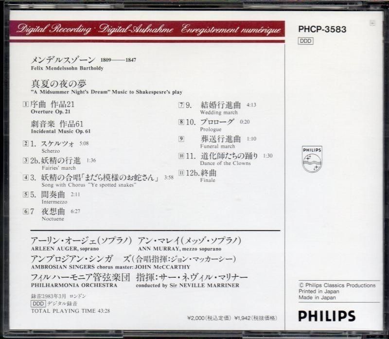 サブ画像1:メンデルスゾーン:夏の夜の夢 マリナー=PO,オジェー(S) マリー(MS) (PHCP3583)ジャケット写真 サブ画像1:メンデルスゾーン:夏の夜の夢 マリナー=PO,オジェー(S) マリー(MS) (PHCP3583)ジャケット写真