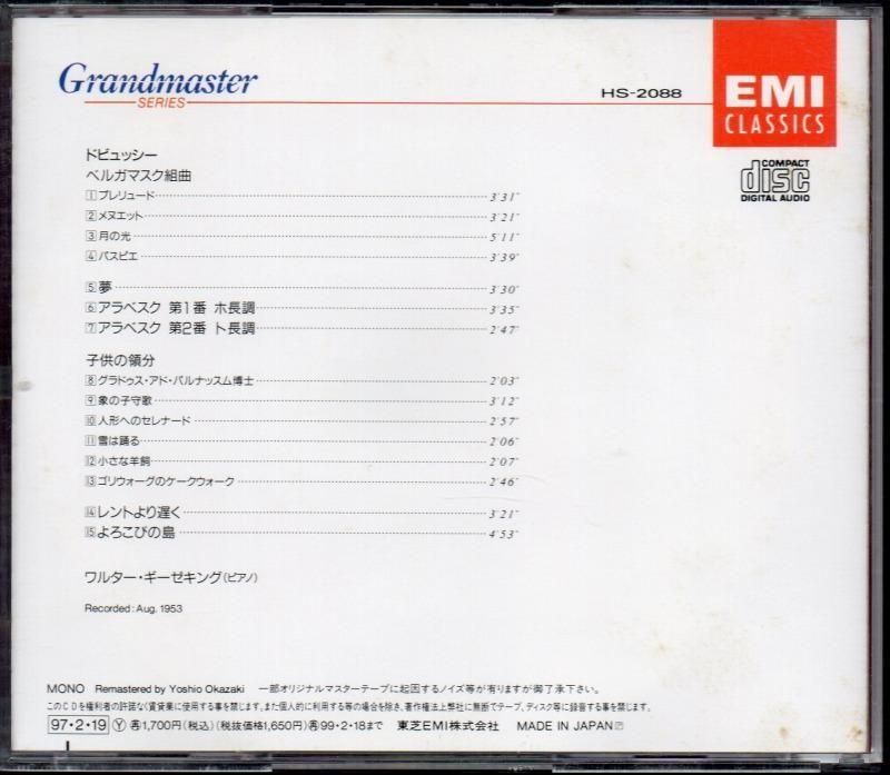 サブ画像1:ドビュッシー:ベルガマスク組曲,子供の領分 他 ギーゼキング(p) (TOCE3223)ジャケット写真 サブ画像1:ドビュッシー:ベルガマスク組曲,子供の領分 他 ギーゼキング(p) (TOCE3223)ジャケット写真