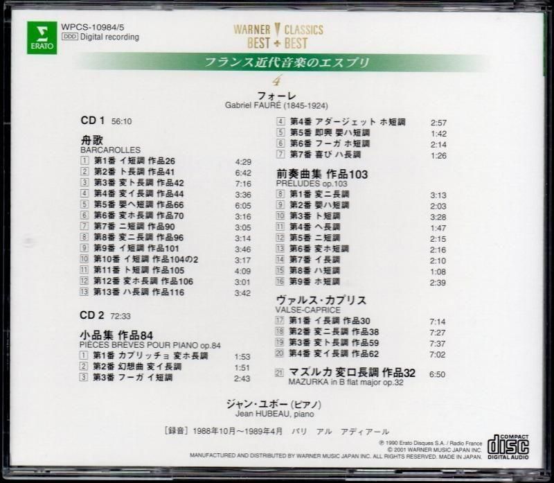 サブ画像1:フォーレ:舟歌,小品集,前奏曲集 他 ユボー(p) (WPCS10984・2CD)ジャケット写真 サブ画像1:フォーレ:舟歌,小品集,前奏曲集 他 ユボー(p) (WPCS10984・2CD)ジャケット写真