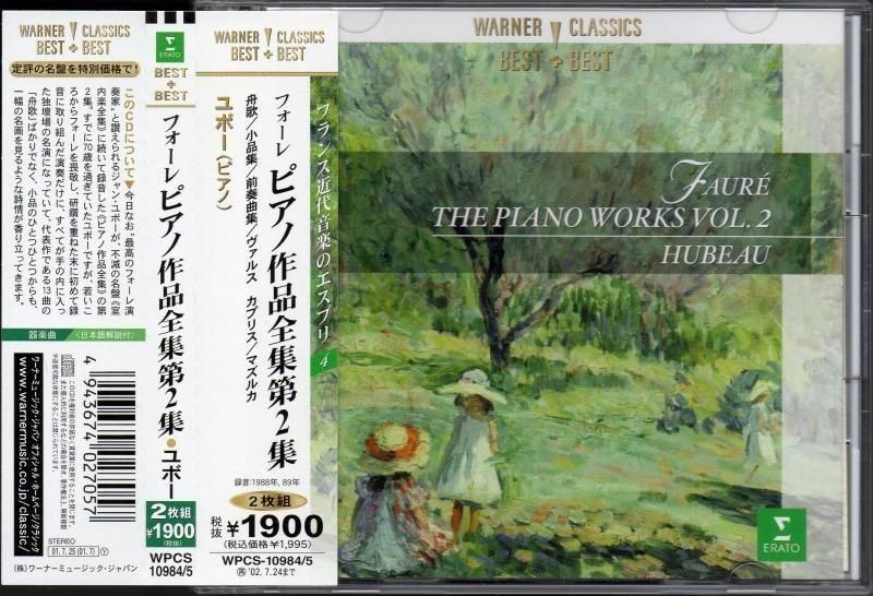 サブ画像2:フォーレ:舟歌,小品集,前奏曲集 他 ユボー(p) (WPCS10984・2CD)ジャケット写真 サブ画像2:フォーレ:舟歌,小品集,前奏曲集 他 ユボー(p) (WPCS10984・2CD)ジャケット写真