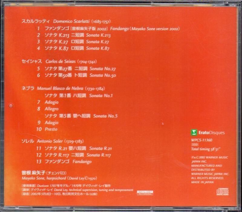 サブ画像1:<ラティーナ> チェンバロ・ソナタとファンダンゴ集 曽根麻矢子(cemb) (WPCS11360)ジャケット写真 サブ画像1:<ラティーナ> チェンバロ・ソナタとファンダンゴ集 曽根麻矢子(cemb) (WPCS11360)ジャケット写真