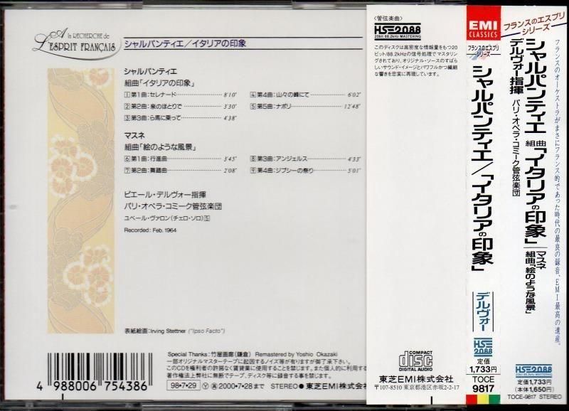 サブ画像1:Gシャルパンティエ:イタリアの印象,マスネ:絵のような風景 デルヴォー=OTNOC (TOCE9817)ジャケット写真 サブ画像1:Gシャルパンティエ:イタリアの印象,マスネ:絵のような風景 デルヴォー=OTNOC (TOCE9817)ジャケット写真