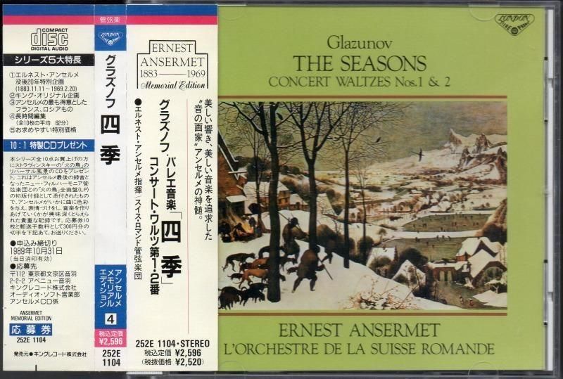 サブ画像2:グラズノフ:四季,2つのコンサート・ワルツ アンセルメ=OSR (252E1104)ジャケット写真 サブ画像2:グラズノフ:四季,2つのコンサート・ワルツ アンセルメ=OSR (252E1104)ジャケット写真